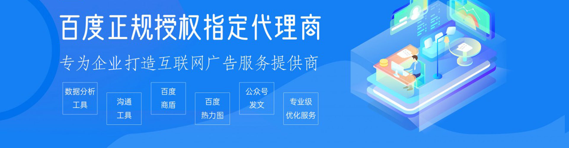 颍泉网络推广开户
